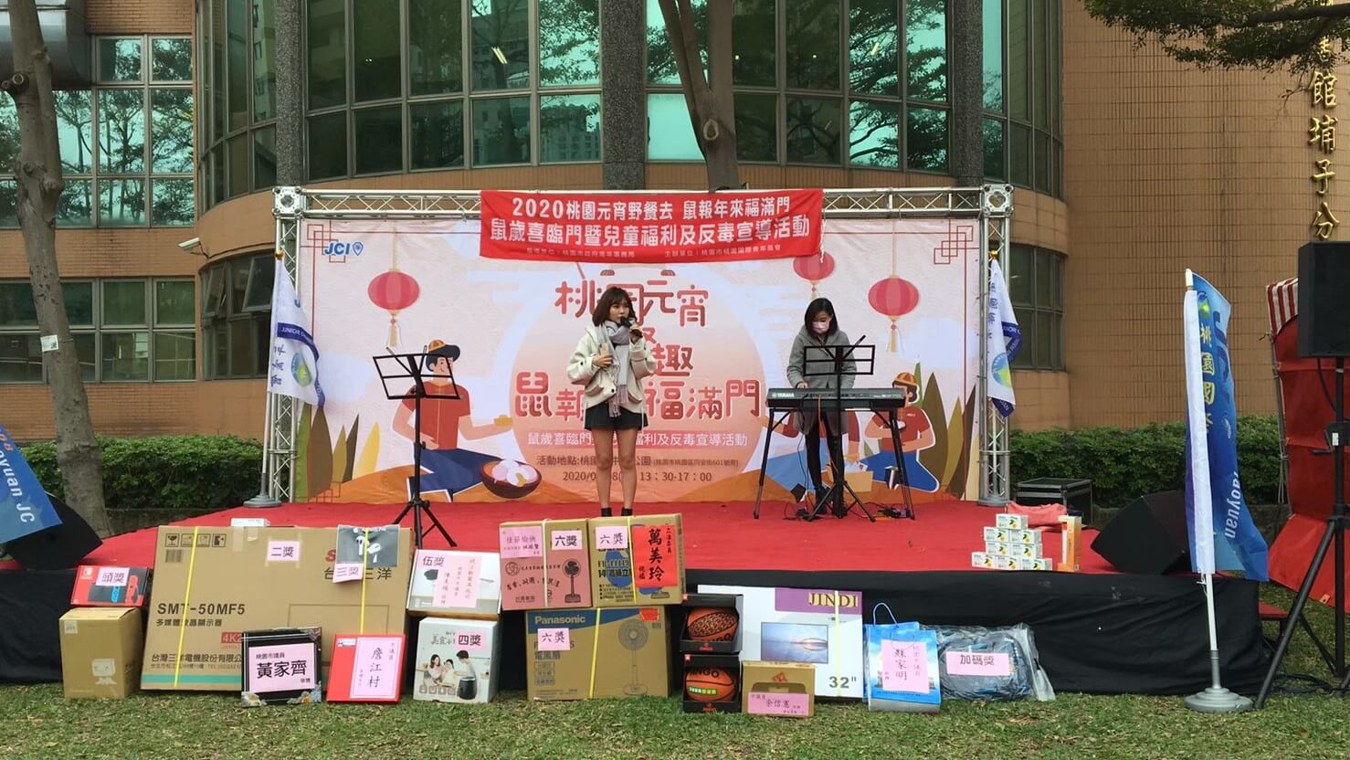 桃園國際青年商會元宵野餐