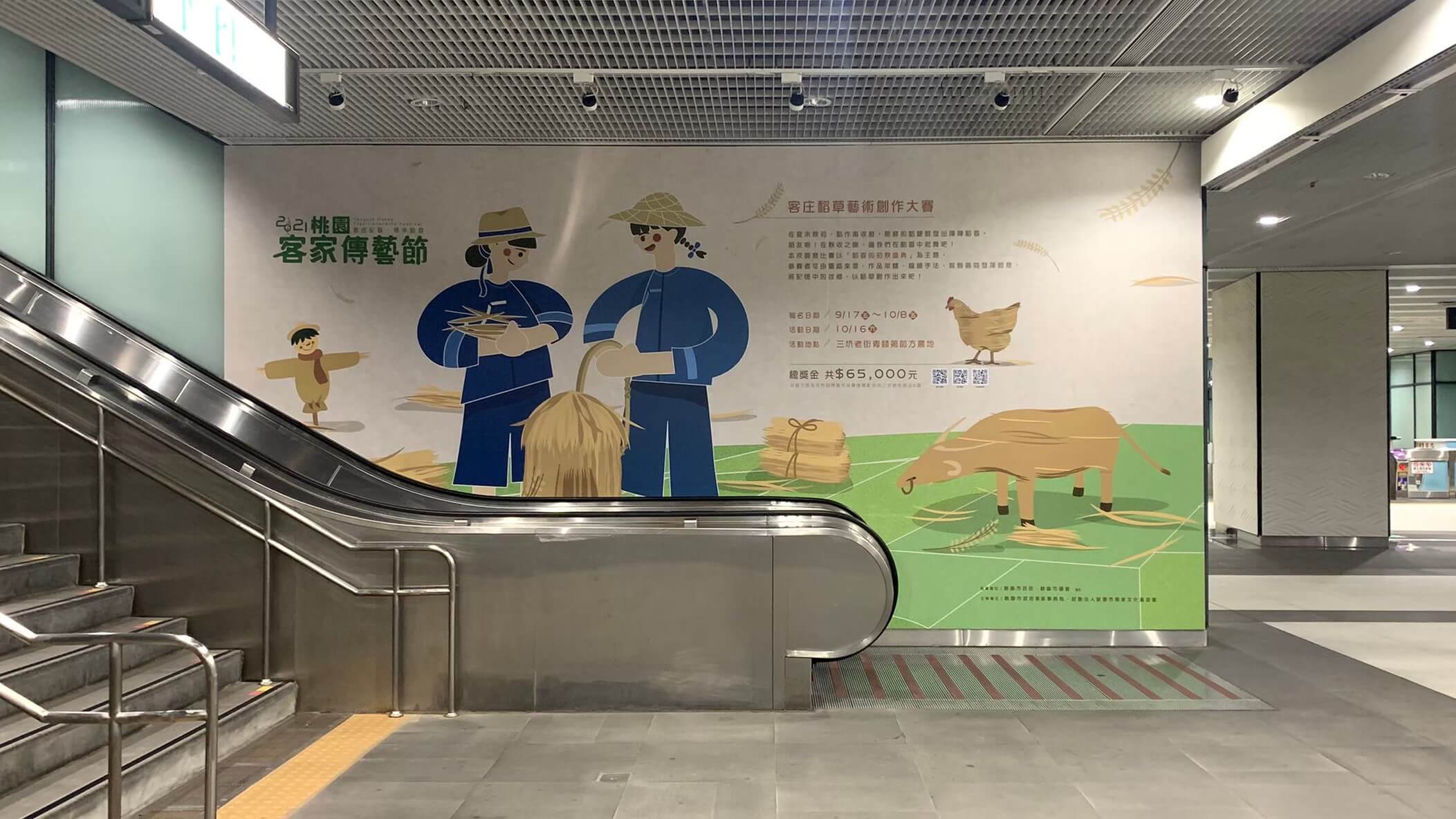 客家藝術節-A21捷運站施工